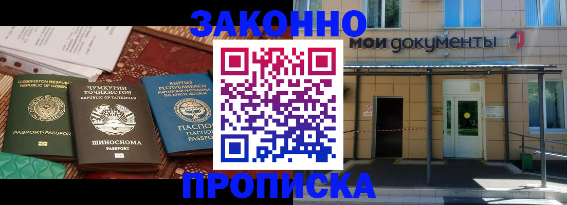 временная регистрация поиск в Прокопьевске