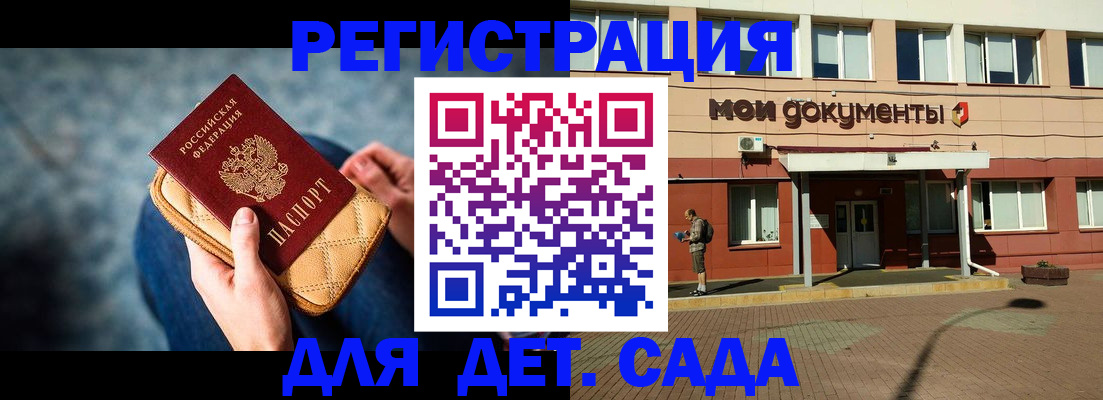 временная регистрация купить в Прокопьевске