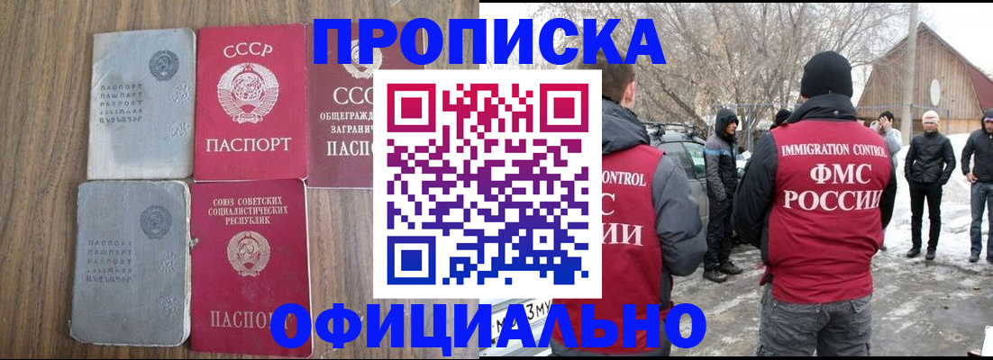 временная регистрация госуслуги в Прокопьевске