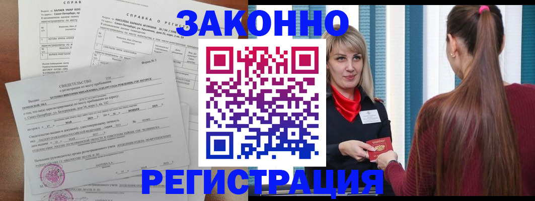 временная регистрация госуслуги в Прокопьевске