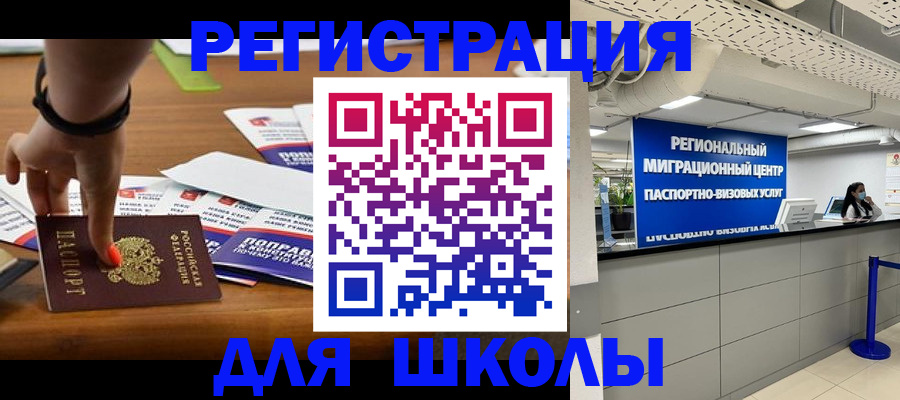 временная регистрация адрес в Прокопьевске