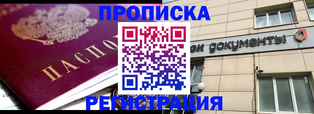 временная регистрация гарантия в Прокопьевске